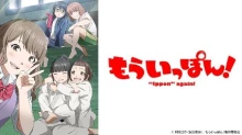 Mou Ippon! episodio 13