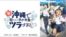 Okinawa de Suki ni Natta Ko ga Hougen Sugite Tsurasugiru episodio 12