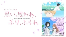 Omoi, Omoware, Furi, Furare episodio 1