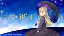 Otonari ni Ginga episodio 12