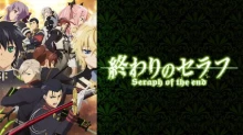 Owari no Seraph: Nagoya Kessen-hen Latino episodio 12
