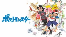Pokemon (2019) episodio 137