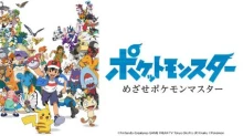 Pokemon: Mezase Pokemon Master episodio 11