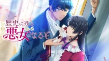 Rekishi ni Nokoru Akujo ni Naru zo episodio 13