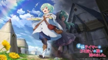 Saijaku Tamer wa Gomi Hiroi no Tabi wo Hajimemashita. episodio 12