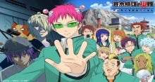 Saiki Kusuo no Psi-nan: Kanketsu-hen episodio 2