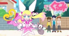 Seizei Ganbare Mahou Shoujo Kurumi episodio 1