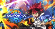 Shadowverse episodio 48