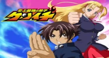 Shijou Saikyou no Deshi Kenichi Latino episodio 50