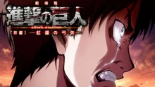 Shingeki no Kyojin Movie 1: Guren no Yumiya Latino episodio 1