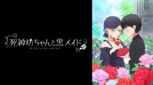 Shinigami Bocchan to Kuro Maid 3rd Season episodio 12