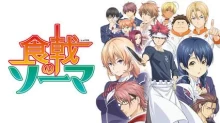 Shokugeki no Souma OVAs episodio 3