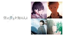 Sora no Aosa wo Shiru Hito yo episodio 1