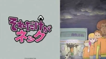 Sore dake ga Neck episodio 12