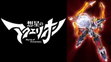 Sousei no Aquarion: Myth of Emotions episodio 12