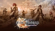 Ta ga Tame no Alchemist episodio 1
