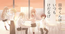 Tanaka-kun wa Kyou mo Kedaruge episodio 7