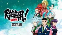Tenchi Muyou! Ryououki 4th Season episodio 4