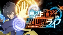 Tensei Kenja no Isekai Life: Dai-2 no Shokugyou wo Ete, Sekai Saikyou ni Narimas episodio 12