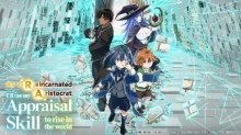Tensei Kizoku, Kantei Skill de Nariagaru episodio 24