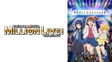 The iDOLM@STER Million Live! episodio 12