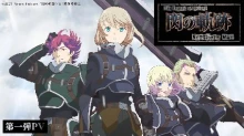 The Legend of Heroes: Sen no Kiseki - Northern War episodio 12