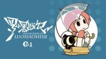 The Legend of Luoxiaohei episodio 1