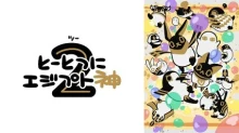 Toutotsu ni Egypt Shin 2 episodio 10