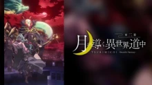 Tsuki ga Michibiku Isekai Douchuu 2nd Season episodio 25