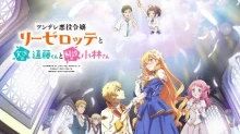 Tsundere Akuyaku Reijou Liselotte to Jikkyou no Endou-kun to Kaisetsu no Kobayashi-san episodio 12