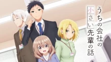 Uchi no Kaisha no Chiisai Senpai no Hanashi episodio 12