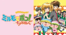 Wagamama☆Fairy Mirumo de Pon! (Mirmo Zirbang!) Castellano episodio 172