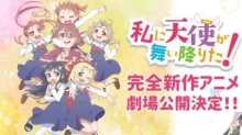 Watashi ni Tenshi ga Maiorita! Precious Friends episodio 1