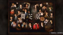 Yami Shibai Live Action episodio 12